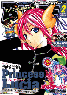 PRINCESS LUCIAの画像