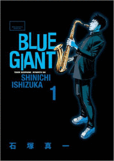 BLUE GIANTの画像
