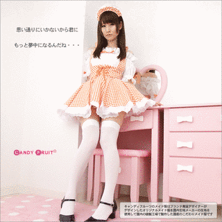 ふるーつメイドの画像