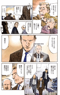 リメイク漫画の画像