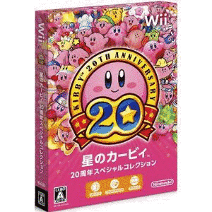 星のカービィ 20周年スペシャルコレクションの画像