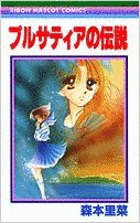 プルサティアの伝説の画像