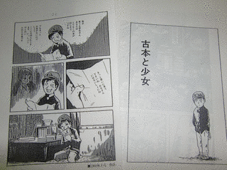 古本と少女の画像