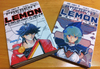 プレゼント・フロム LEMONの画像