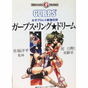 リング☆ドリーム 女子プロレス大戦の画像