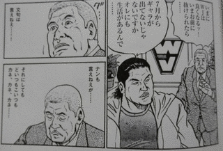 プロレス地獄変の画像