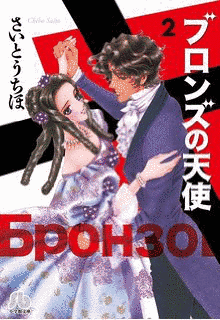 ブロンズの天使の画像