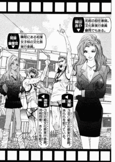 文化祭ウラ実行委員会の画像