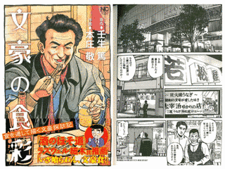 文豪の食彩の画像