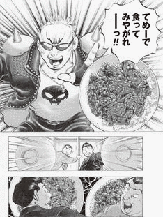 噴飯男の画像