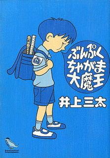 ぶんぷくちゃがま大魔王の画像