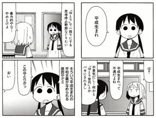 平成生まれの画像
