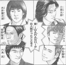 平成義民伝説 代表人の画像