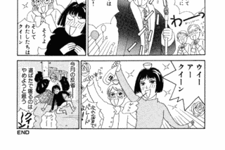 平成よっぱらい研究所の画像