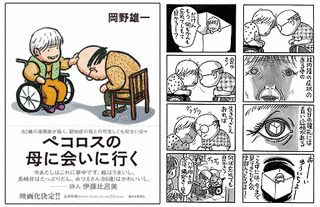 ペコロスの画像
