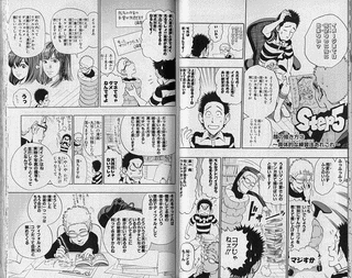 ヘタッピマンガ研究所Rの画像