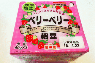 ベリーベリーの画像