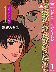 ベル・エポックの画像