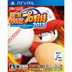 実況パワフルプロ野球2013の画像