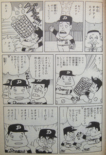 ベロベロベースボールの画像