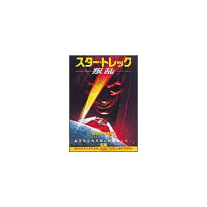 スター・トレックの画像