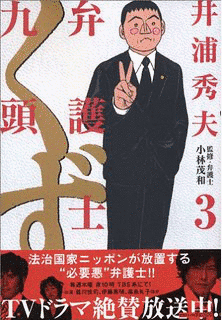 弁護士のくずの画像