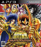 聖闘士星矢 ブレイブ・ソルジャーズの画像