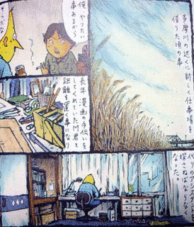 防衛漫玉日記の画像