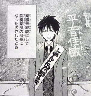 放課後ウインド・オーケストラの画像