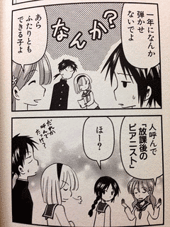 放課後のピアニストの画像