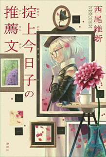 忘却シリーズの画像
