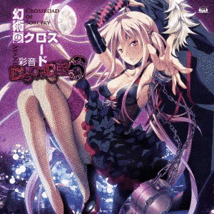 DISORDER6の画像