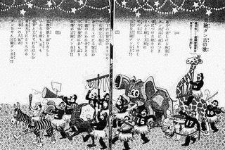 冒険ダン吉の画像