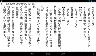 冒険ルビの画像