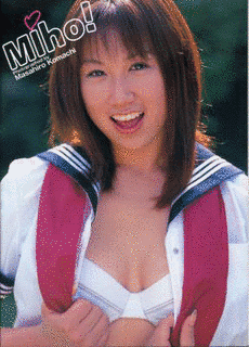 北島美穂の画像