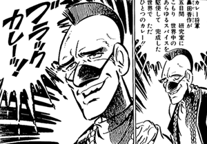 包丁人味平の画像