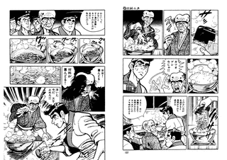 包丁無宿の画像