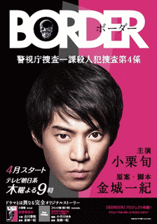 BORDERの画像