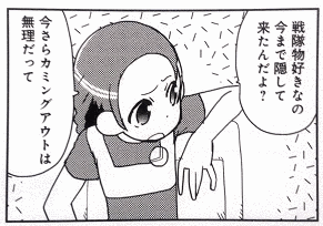 ホームメイドヒーローズの画像