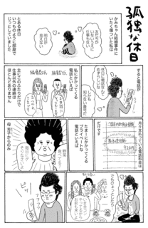 僕にはまだ友だちがいないの画像