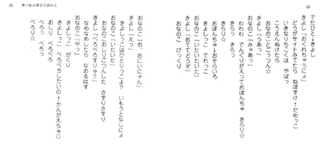 僕の妹は漢字が読めるの画像