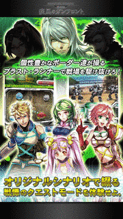 ボーダーブレイクMOBILE -疾風のガンフロント-の画像