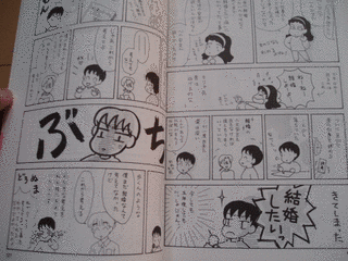 僕のかわいい上司さまの画像