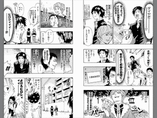 ぼくのわたしの勇者学の画像