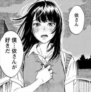 ぼくは麻理のなかの画像