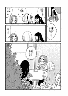 ぼくらのへんたいの画像