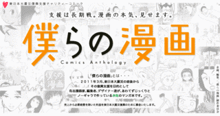 僕らの漫画の画像