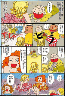 ぼくんちの画像