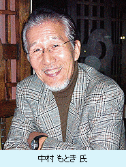 中村基樹の画像