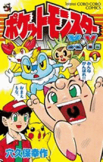ポケットモンスターの画像